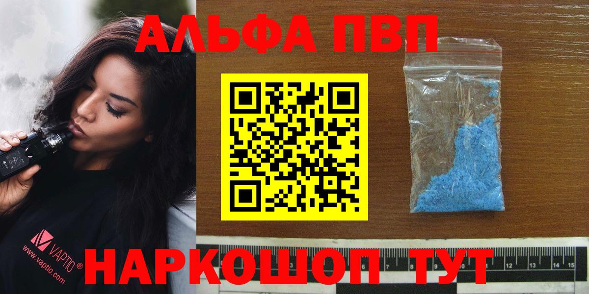 Alfa_PVP СК КРИС  А ПВП СК КРИС  Вход с VPN  Дюртюли  Alpha-PVP  Alpha-PVP Crystall 