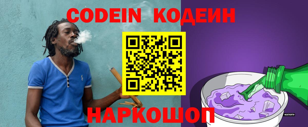 Codein Purple Drank Дюртюли