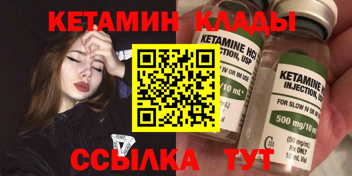 Дюртюли  КЕТАМИН ketamine  Вход с VPN 