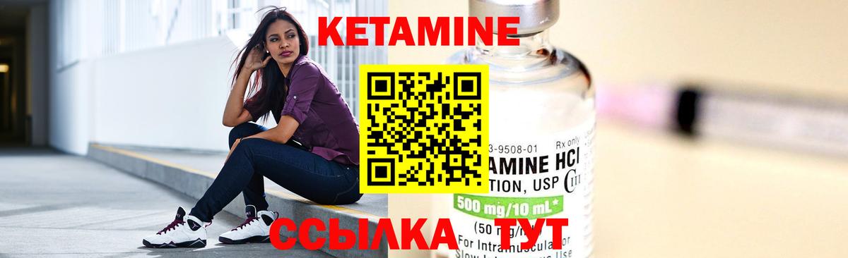 Кетамин ketamine Дюртюли