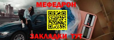 мяу мяу мука Мариинск
