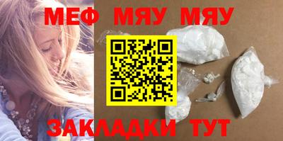 мяу мяу мука Мариинск