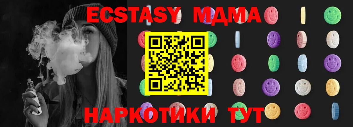 MDMA crystal  МДМА молли  Вход с VPN  Дюртюли 