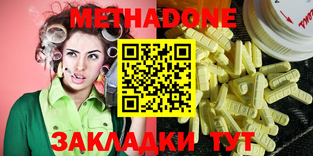 Метадон кристалл  Метадон кристалл  Вход с VPN  Дюртюли 