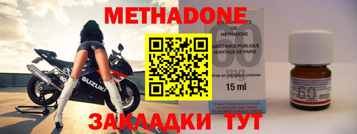 Метадон VHQ Дюртюли