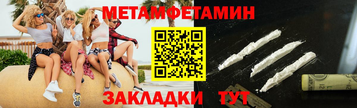 МЕТАМФЕТАМИН Декстрометамфетамин 99.9%  Вход с VPN  Дюртюли 